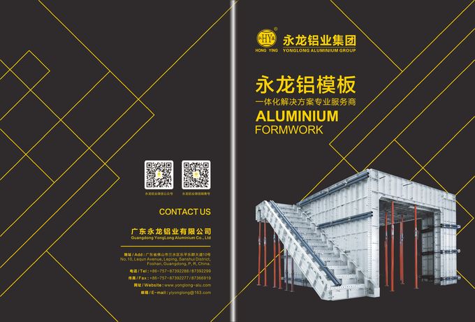 たくさんのアルミニウム産業プロフィールの建築プロジェクトの低価格0のためのアルミニウム型枠セット